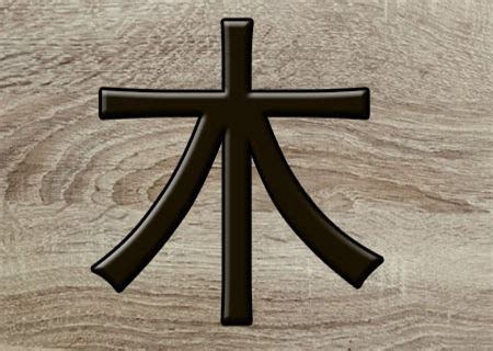 八字木太多